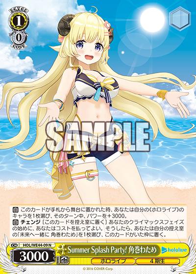 楽天市場】【中古】Summer Splash Party! 七詩ﾑﾒｲ(N)(HOL/WE44-51