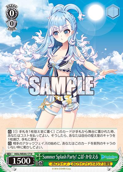 Summer Splash Party! 角巻わため sp 3枚 2025年最新】角巻わため Summer SPの人気アイテム - メルカリ