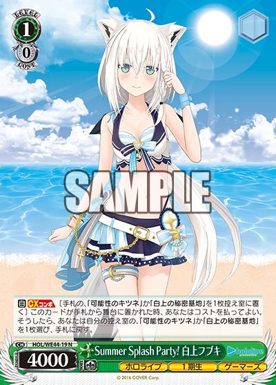 楽天市場】【中古】Summer Splash Party! 七詩ﾑﾒｲ(N)(HOL/WE44-51