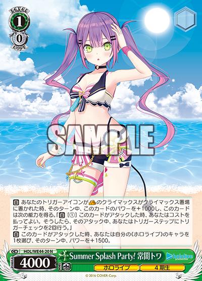 Summer Splash Party! 角巻わため sp 3枚 楽天市場】【中古】Summer Splash Party! 角巻わため(N)(HOL