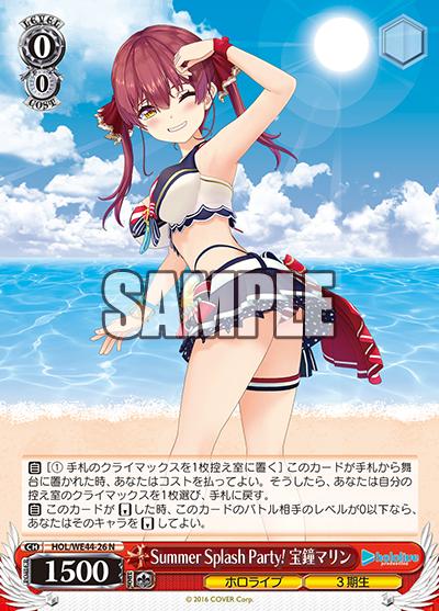 楽天市場】【中古】Summer Splash Party! 角巻わため(N)(HOL/WE44-09