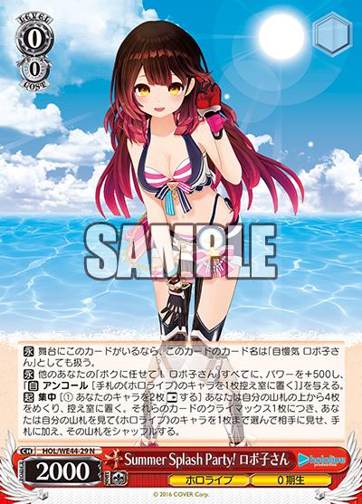 楽天市場】【中古】Summer Splash Party! 角巻わため(N)(HOL/WE44-09