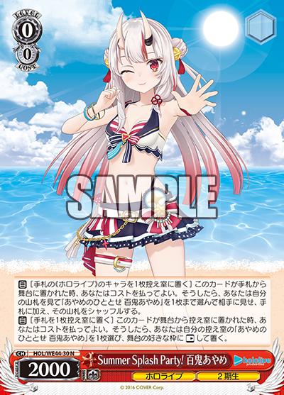 Summer Splash Party! 七詩ムメイ 44-MS1022-05C ヴァイス ホロライブ