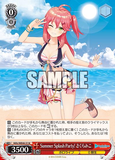 Summer Splash Party! 角巻わため sp 3枚 楽天市場】【中古】Summer Splash Party! 角巻わため(N)(HOL