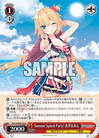 楽天市場】【中古】Summer Splash Party! 角巻わため(N)(HOL/WE44-09