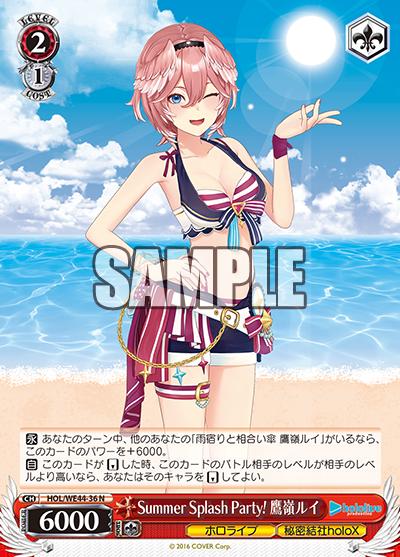 楽天市場】【中古】Summer Splash Party! 七詩ﾑﾒｲ(N)(HOL/WE44-51