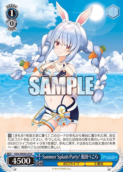 楽天市場】【中古】Summer Splash Party! 角巻わため(N)(HOL