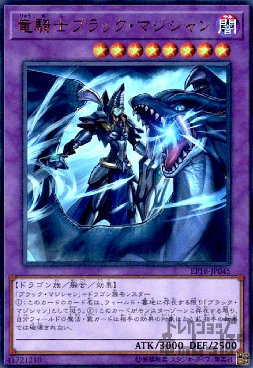 竜魔導騎士ブラックマジシャン 25th 北米 竜魔導騎士ブラック・マジシャン【シク】 - カードショップ