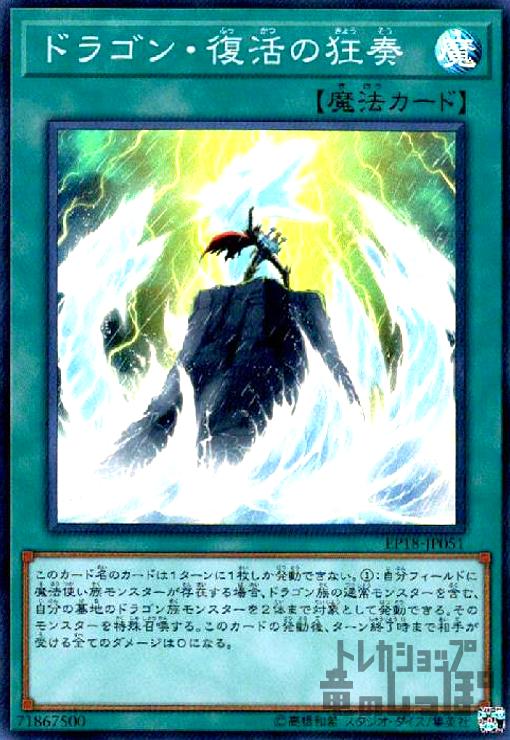 楽天市場】【中古】魔の革命ﾃﾞｽｻﾞﾛｽﾄ(LEG)(ｼｸ)(L2秘3/L2) : トレカ