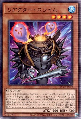 楽天市場】リバイバルスライム 【英】【BP02-EN010】【N】_[中古