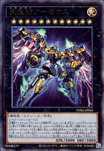 即日発送！ピュアリィ デッキ マイフレンド　ノアール　天霆號アーゼウス 即日発送！ピュアリィ デッキ マイフレンド ノアール 天霆號