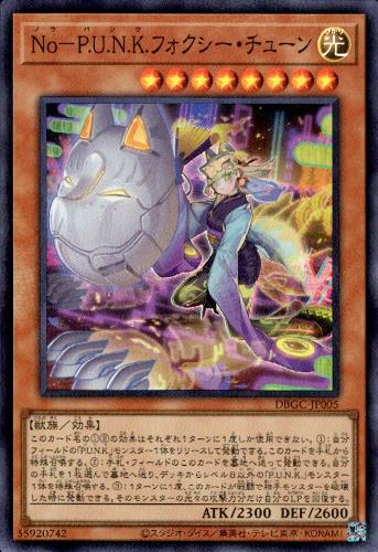 楽天市場】遊戯王 DBGC-JP004 スーパーレア 効果モンスター No