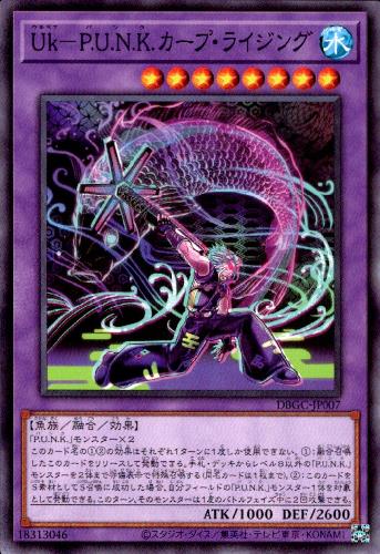 楽天市場】【中古】P．U．N．K．JAMドラゴン・ドライブ【高価N