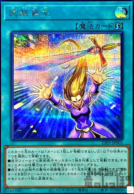 楽天市場】【中古】魔の革命ﾃﾞｽｻﾞﾛｽﾄ(LEG)(ｼｸ)(L2秘3/L2) : トレカ