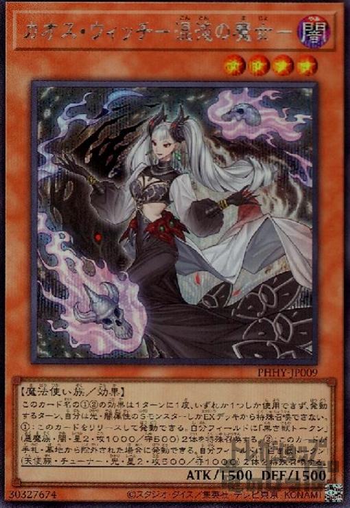 楽天市場】【中古】Chaos TCG “魏”郭嘉奉孝「稟」 【SK-035 U