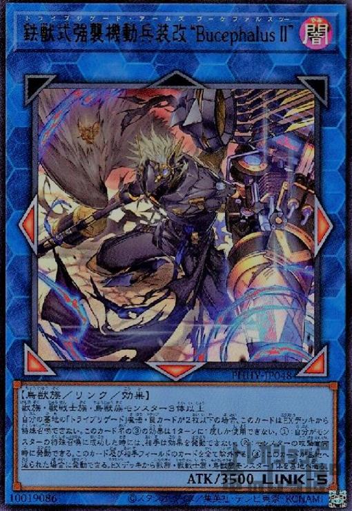 楽天市場】【中古】鉄獣式撃滅兵装 Mouser(プリズマティック