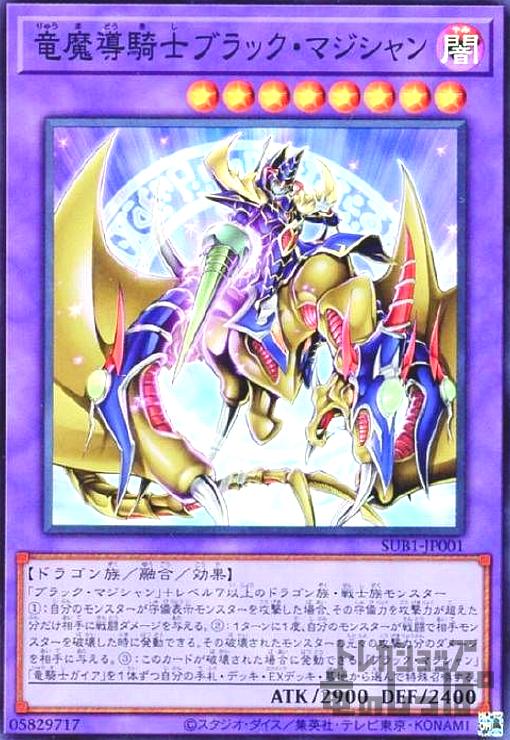 マジクリボー　竜騎士ブラックマジシャン　25th psa10 2025年最新】マジクリボー 25thの人気アイテム - メルカリ