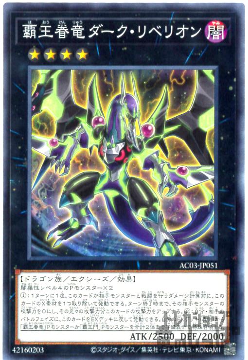 楽天市場】【中古】 龍の覇王ジーク・ヤマト・フリード X BS14-X01