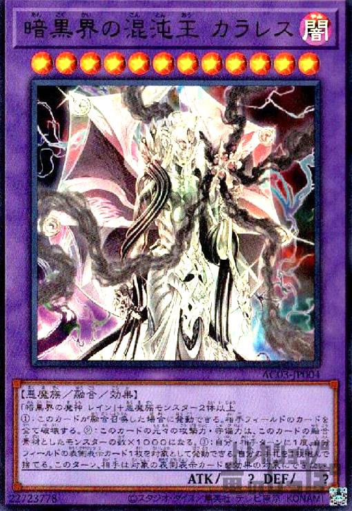 【未開封】遊戯王 闇を制する者 Yahoo!オークション -「遊戯王 闇を制する者」(ゲーム) の落札相場