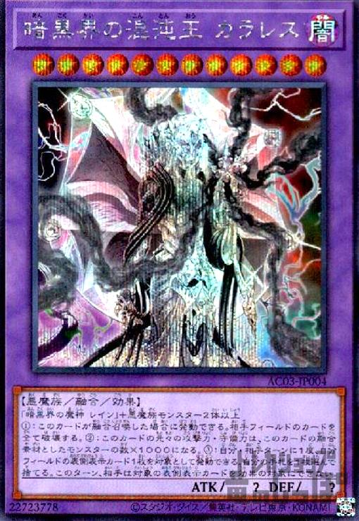 【空箱】遊戯王 闇を制する者 Struggle of Chaos 闇を制する者 未開封 パック 二期 やぴわわ struggle of chaos