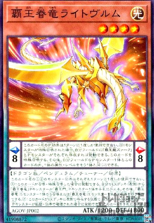 楽天市場】【中古】覇王天龍オッドアイズ・アークレイ・ドラゴン