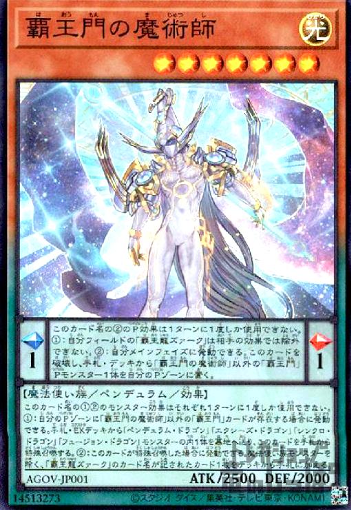 遊戯王 覇王天龍オッドアイズ・アークレイ・ドラゴン 覇王天龍オッドアイズアークレイドラゴン【クォーター