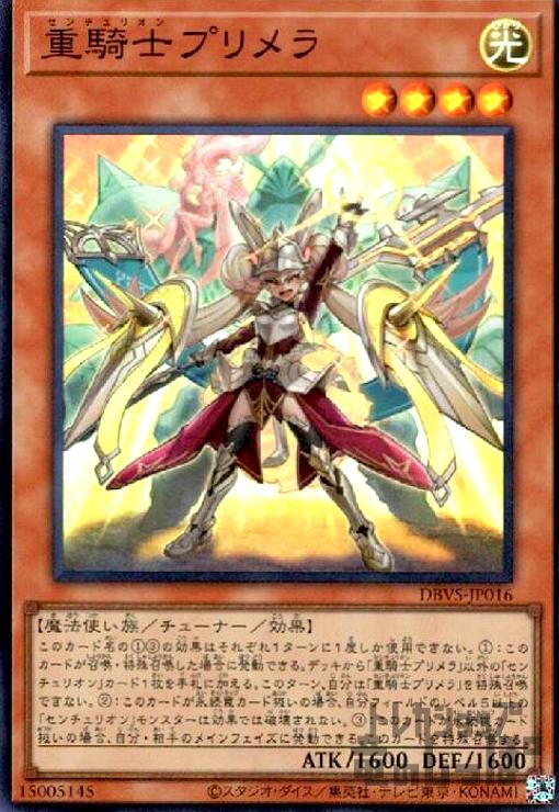 遊戯王 特製プロテクター スタンドアップ・センチュリオン！ 120枚 未使用 778854.jpg