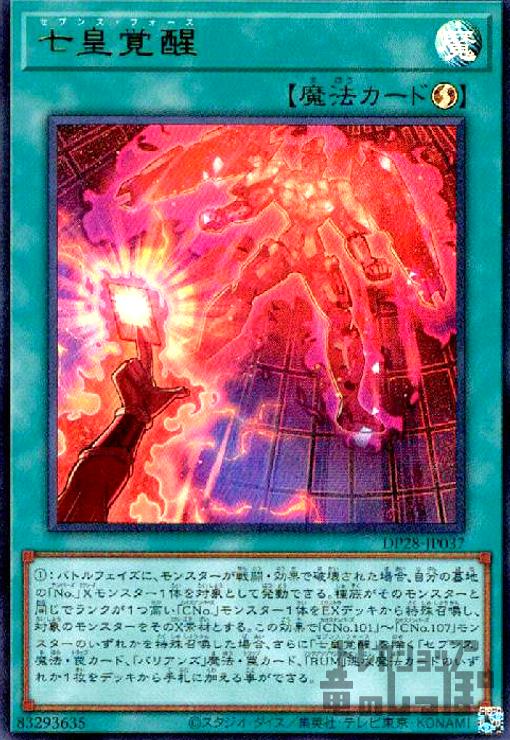 楽天市場】デュエルマスターズ甲冑神龍エグゼキューター トレカ 【中古