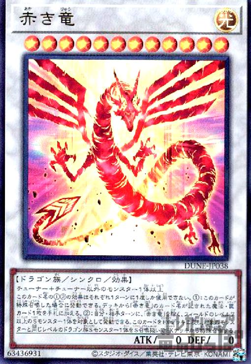 楽天市場】【中古】ｺｽﾞﾐｯｸ・ﾌﾞﾚｲｻﾞｰ・ﾄﾞﾗｺﾞﾝ(ｳﾙﾄﾗ) : トレカ