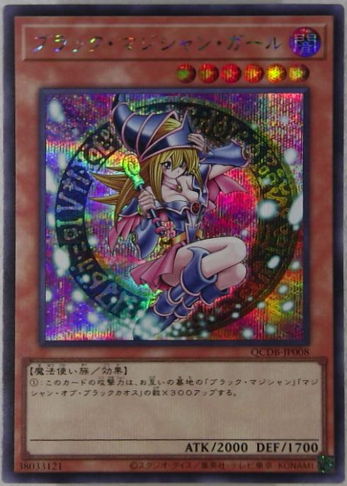 遊戯王 ブラックマジシャンガール MVPL-JP001 KCレア 51+3MXLR3KL._AC_SY200_QL15_.jpg