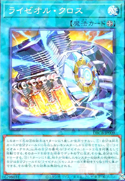 [ずっと一緒に]レイ・オーバ　契約X　シークレット　BSC43　ちゅうてつ . CX】［ずっと一緒に］レイ・オーバ（SECRET）《BSC43-CX01》