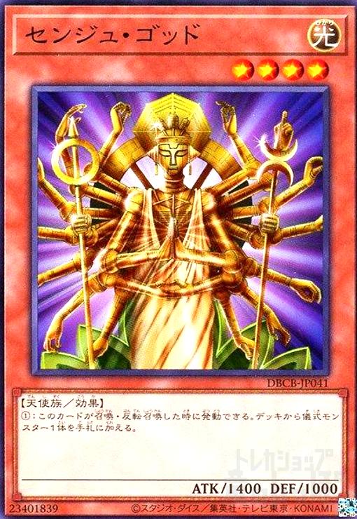 遊戯王　センジュ・ゴッド スーパー　PS-29 センジュゴッド/スーパー/PS-29 | minny通販店