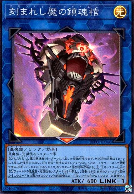 楽天市場】遊戯王 刻まれし魔ラクリモーサ[デモンスミス]（ノーマル