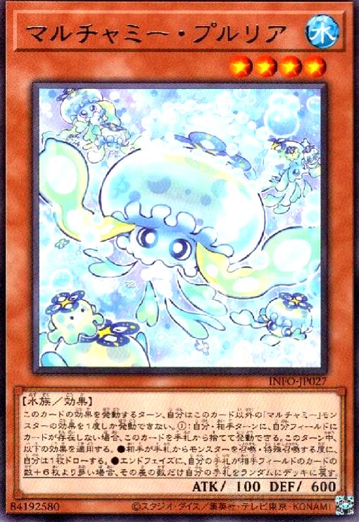 遊戯王 アジア版 マルチャミー フワロス FullSizeRender_cf60d8c6-9f83-