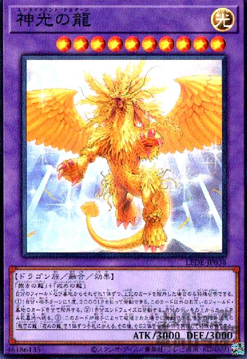 鑑定品YCSW-EN008 Super rare ライトロードセイントミネルバ 鑑定品YCSW-EN008 Super rare ライトロードセイントミネルバ