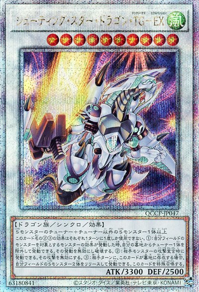楽天市場】[UR] LGB1-JP017《シューティング・スター・ドラゴン