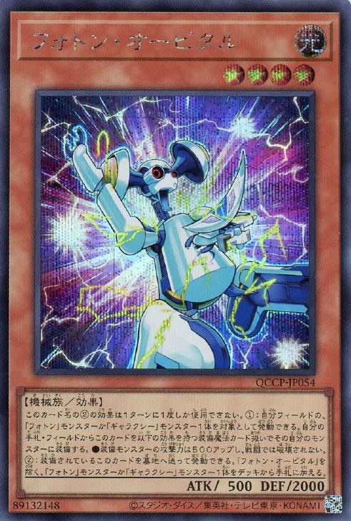 PSA10 銀河眼の残光竜 ギャラクシーアイズアフターグロウドラゴン クオシク 銀河眼の残光竜【スーパー】{RC04-JP018}《モンスター》