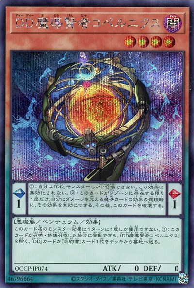 楽天市場】遊戯王 地獄門の契約書（ウルトラレア）QCCP-JP087 永続魔法