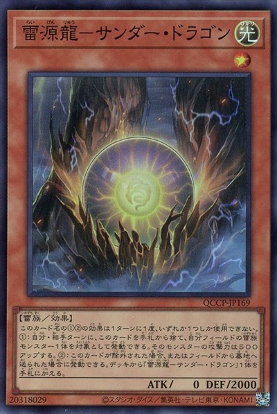 楽天市場】千年竜（サウザンド・ドラゴン） ノーマル BE2-JP045 : じぃ