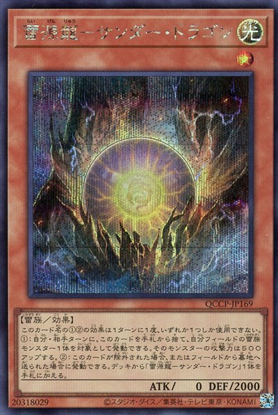 楽天市場】千年竜（サウザンド・ドラゴン） ノーマル BE2-JP045 : じぃ