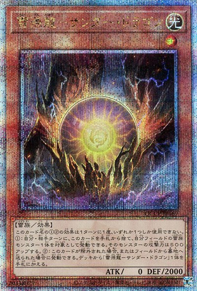 楽天市場】千年竜（サウザンド・ドラゴン） ノーマル BE2-JP045 : じぃ