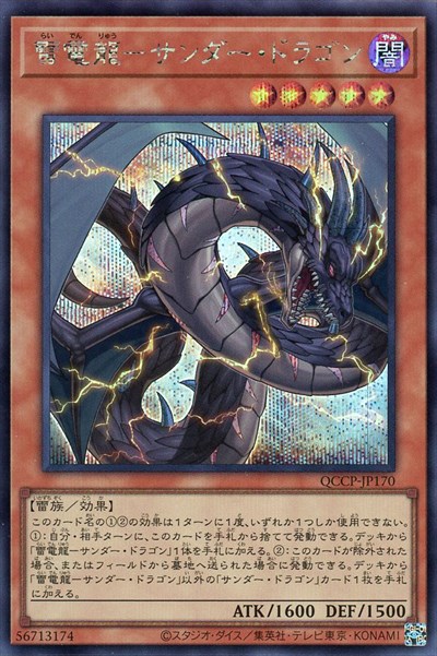 デュエルマスターズ 極仙龍バイオレンス・サンダー 71iacLJgBhL._UF350,350_QL50_.jpg