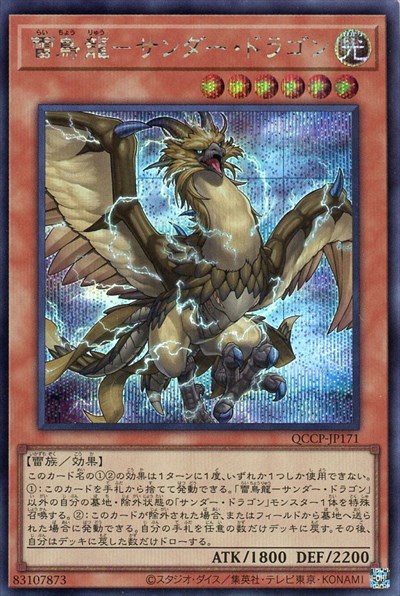 遊戯王OCG 千年竜 サウザンドドラゴン Yahoo!オークション - 遊戯王 千年竜(パラレル) サウザンド