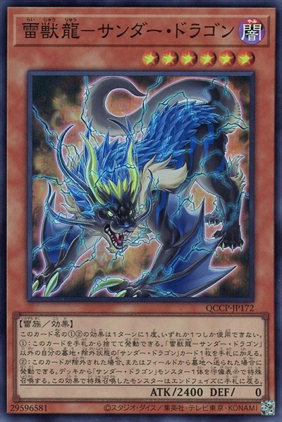 遊戯王OCG 千年竜 サウザンドドラゴン 遊戯王 千年竜 サウザンドドラゴン 2期の通販 遊戯王出品して