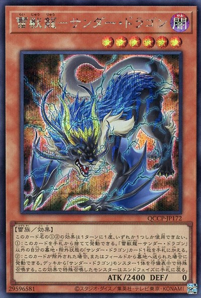 遊戯王OCG 千年竜 サウザンドドラゴン 遊戯王 / 千年竜 サウザンドドラゴン - メルカリ