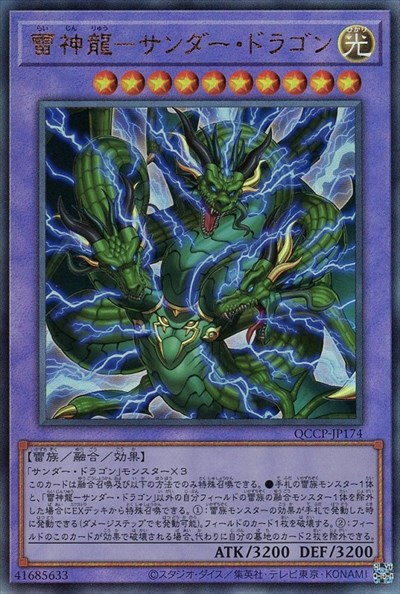 楽天市場】雷電娘々 ノーマル PC5-JP004 未開封 遊戯王カード : じぃ