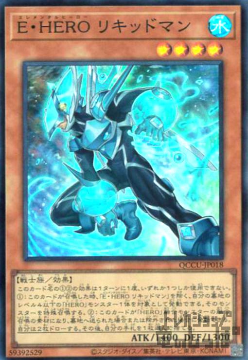 遊戯王 Ｅ・ＨＥＲＯ エレメンタルヒーロー 29枚 レリーフ 3172 Amazon.co.jp: 遊戯王カード Wake Up Your E