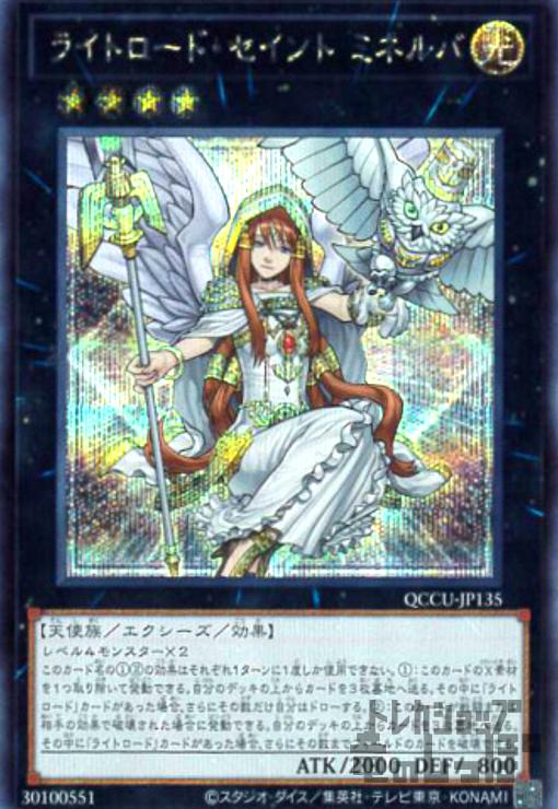 遊戯王 ライトロードセイントミネルバ ハーフプレイマット ライトロードセイントミネルバ ハーフ プレイマット WORLD