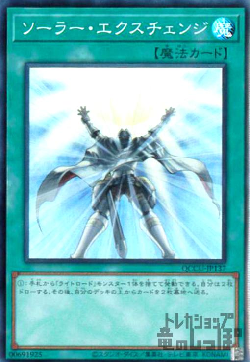 楽天市場】【中古】ﾗｲﾄﾛｰﾄﾞ・ｾｲﾝﾄ ﾐﾈﾙﾊﾞ(ｳﾙﾄﾗ) : トレカショップ竜のしっぽ