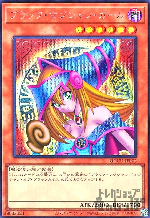 楽天市場】【中古】竜騎士ﾌﾞﾗｯｸ・ﾏｼﾞｼｬﾝ・ｶﾞｰﾙ(25thﾚｱ) : トレカ